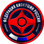 Федерация Киокушин России