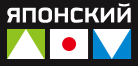 Японский дом